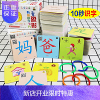 惠典正版1008页象形字识字卡幼儿园识字书一年级幼小衔接有图认字教材全脑记忆幼儿游戏卡左脑右脑学习汉字快读认