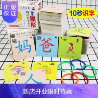 惠典正版1008页象形字识字卡幼儿园识字书一年级幼小衔接有图认字教材全脑记忆幼儿游戏卡左脑右脑学习汉字快读认