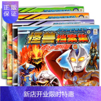 惠典正版平成奥特曼系列怪兽档案集-奈克赛斯奥特曼卷高斯奥特曼梦比优斯麦克斯共4本儿童绘本故事书儿童书籍6