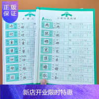 惠典正版全2本人教版写好规范字小学二年级上下册菱形十字格写字法教材同步训练铅笔正楷练字帖课课练拼音写字词语偏