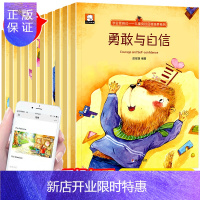 惠典正版学会管自己全套10册 儿童良好品格培养系列绘本 1—2到3岁4一6幼儿绘本阅读 幼儿园老师推荐中大班