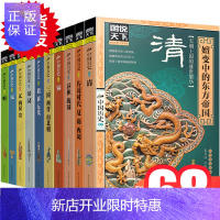 惠典正版图说天下中国历史系列图书全套10册正版讲给孩子的故事书中华文明史古代史中国通史全集青少年小学生经典儿