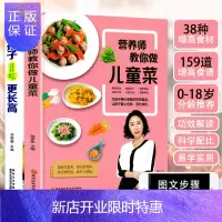 惠典正版儿童长高食谱增高营养提高免疫力食谱 儿童小学生营养早餐食谱书籍大全家用家常菜谱书三餐菜谱书籍补钙长高