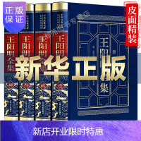 惠典正版【完整正版】王阳明全集原著正版 心学知行合一传习录全集 传习录注疏中华书局 王阳明大传上海古籍 哲