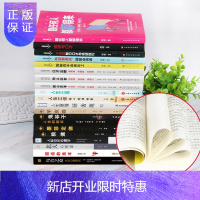 惠典正版[受益一生的20册]鬼谷子墨菲定律狼道+鬼谷子+羊皮卷口才三绝正版全套为人三会套装修心三不3本全集正