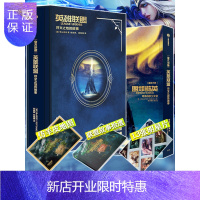 惠典正版[领劵]符文之地 的故事 拳头游戏 著 标准版故事宇宙百科全书设定集拳头腾讯官方商城中文版 中信