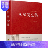 惠典正版王阳明全集原著正版 心学知行合一传习录全集 传习录注疏中华书局 王阳明大传