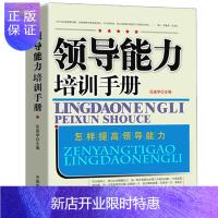 惠典正版企业管理书籍书 人力资源行政物业物流酒店仓库管理书籍 团队管理 创业书籍企业经营管理