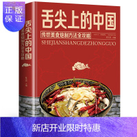 惠典正版正版 舌尖上的中国美食书全套 巧手拌凉菜卤味菜谱书家常菜大全图解卤肉卤水配方书籍家庭日常凉拌菜卤味家