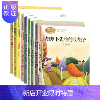 惠典正版[组套9本] 课文作家作品系列掌声一块奶酪金色的草地去年的树花的学校大青树