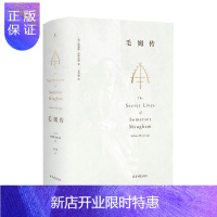 惠典正版正版 毛姆传 中文全译本 知名作家 人物传记 文学家 北京理想国时代文化