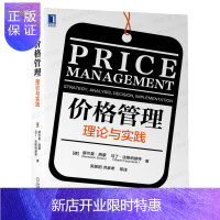 惠典正版正版 价格管理:理论与实践 赫尔曼·西蒙 机械工业出版社9787111680635