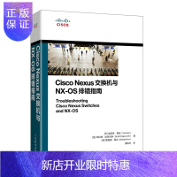 惠典正版正版 Cisco Nexus交换机与NX-OS排错指南 思科网络技术书籍 印度 维尼特 贾恩 等著