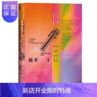 惠典正版正版 毒枪手 慕尼黑的秘密间谍 世界史 社科类 历史知识读物 社会科学文献出版社