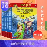 惠典正版正版 神奇校车系列 童书 科普 百科神奇校车桥梁版 图 画书版 儿童绘本