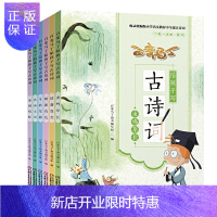 惠典正版正版 百变马丁陪孩子写古诗词(共6册)中小学教辅课外读物 中国少年儿童出版社97875148633