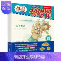 惠典正版正版 亚瑟和朵拉(全十三册)拼音版中英双语阅读故事 学前教育故事绘本书籍