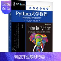 惠典正版正版 Python大学教程 面向计算机科学和数据科学 英文版 软件程序设计Python 机械