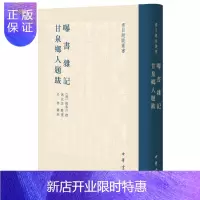 惠典正版正版 曝书杂记 甘泉乡人题跋--书目题跋丛书(精) 古籍整理 文学读物 中华书局