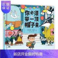 惠典正版正版 你必须带一顶帽子来 蒲公英系列儿童文学书系 儿童文学小学生课外书阅读书籍 儿童课外读物