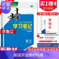 惠典正版[新高考人教B版]2022新步步高高中数学必修第二册 配套新教材北京山东辽宁专用必修2/必修二同步高
