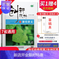 惠典正版【人教版】2022版创新设计课堂讲义高中英语必修2 青海宁夏内蒙古西藏陕西河南广西专用 必修二同步高