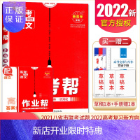 惠典正版[新高考版]2022高考帮高中语文 配新教材高中知识讲解高中语文知识清单高考总复习资料2022高考一