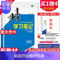 惠典正版[新高考北师大版]2022版步步高高中生物学必修1 配套新教材重庆贵州专用必修一同步高一课时提分自主