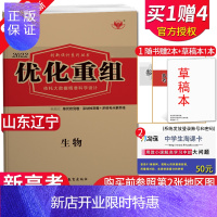 惠典正版[新高考版]2022新优化重组高中生物 山东辽宁专用 单元滚动检测卷多维考点素养练高二高三一轮总复习