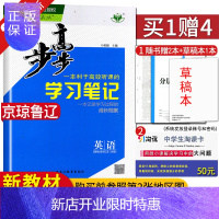 惠典正版[新高考人教版]2021 步步高 高中英语选择性必修第三册 北京海南山东辽宁使用 配套新教材必修3