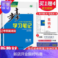 惠典正版[新教材人教版]2022版步步高学习笔记高中物理选择性必修册辽宁广东湖北河北湖南重庆专用同步高一二课