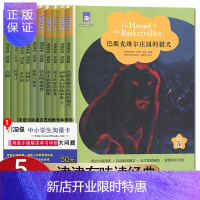 惠典正版[10本套装]津津有味读经典LEVEL5高二年级英文分级阅读互动表演剧本图文音频辅助配套评价手册 七