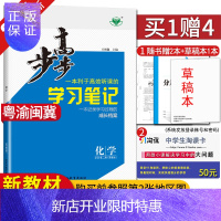 惠典正版【新高考苏教版】2021步步高高中化学必修第二册 必修2 广东重庆福建河北使用 必修二 配套新教材同