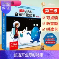 惠典正版丽声北极星自然拼读绘本第三级12册绘本+1套拼读卡可点读丽声自然拼读教材 幼儿少儿英语分级阅读绘本