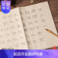 惠典正版仿古色描红宣纸 楷书隶书书法毛笔描红字帖初学者入门临摹曹全碑 九成宫千字文赵孟頫道德经软笔套装描红宣