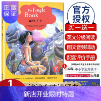 惠典正版津津有味读经典 森林王子 Level1 初中七年级适用 通用版全文美音朗读英语分级阅读 初一7年级英