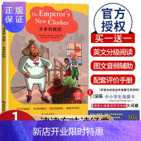 惠典正版津津有味读经典 皇帝的新装 Level1 初中七年级适用 通用版全文美音朗读英语分级阅读 初一7年级