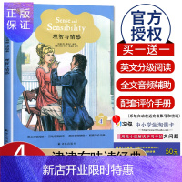 惠典正版津津有味读经典理智与情感LEVEL4高一年级英文分级阅读互动表演剧本图文音频辅助配套评价手册 七高二