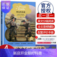 惠典正版津津有味读经典曾达的囚徒LEVEL4高一年级英文分级阅读互动表演剧本图文音频辅助配套评价手册 七高二