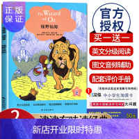 惠典正版津津有味读经典 绿野仙踪 Level2 初中八年级适用 通用版全文美音朗读英语分级阅读 初二8年级英