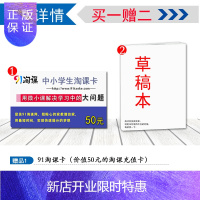 惠典正版[通用版]2021初中化学公式定律天天背 标注常考内容考前突击易错易混点提示 初一二三化学口袋