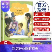 惠典正版津津有味读经典名利场LEVEL5高二年级英文分级阅读互动表演剧本图文音频辅助配套评价手册 七高一高三