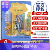 惠典正版津津有味读经典三十九级台阶LEVEL4高一年级英文分级阅读互动表演剧本图文音频辅助配套评价手册 七高