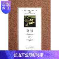惠典正版茶馆(汉英对照) 老舍 著作 英若诚 译者 外语-英语读物 文教 中国对外翻译出版公司 图书