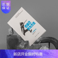 惠典正版把自己作为方法 与项飙谈话 项飙吴琦主编 单读书系 文化人类学社会学 对话的精神打破自我的迷思 单向