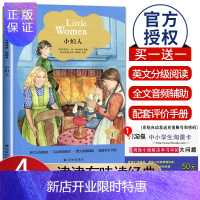 惠典正版津津有味读经典小妇人LEVEL4高一年级英文分级阅读互动表演剧本图文音频辅助配套评价手册 七高二高三