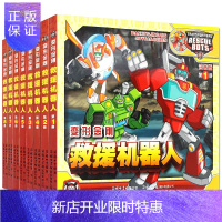 惠典正版变形金刚救援机器人全套8册 注音版彩图正版 变形金刚正版老师推荐带拼音的儿童故事书 擎天柱霸王 儿童