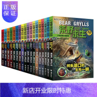 惠典正版 荒野求生少年生存小说系列 贝尔写给孩子的求生秘籍