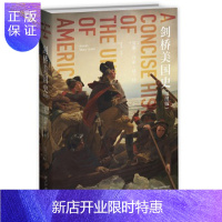 惠典正版剑桥美国史（插图版） 新星出版社 苏珊-玛丽格兰特; 董晨宇,成思 ;