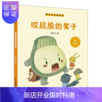 惠典正版正版 咬屁股的凳子 童话故事集 小学生课外阅读推荐 儿童文学 山东画报出版社